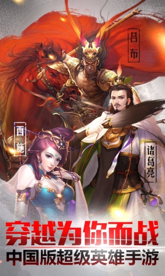 穿越吧主公37版