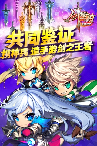 劍魂之刃37版