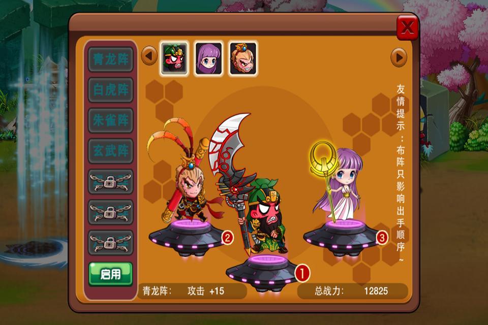 掌上英雄360版