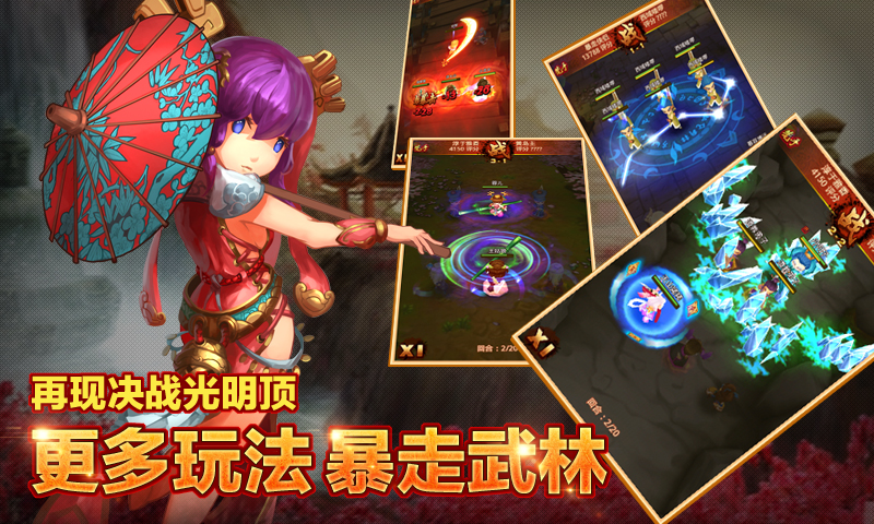 暴走武俠37版