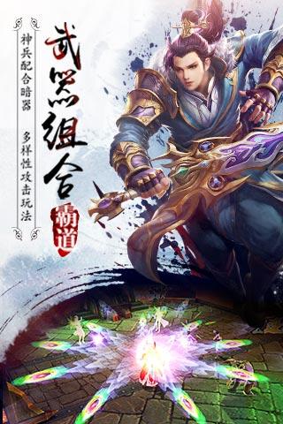 霸道：劍靈覺醒9665版