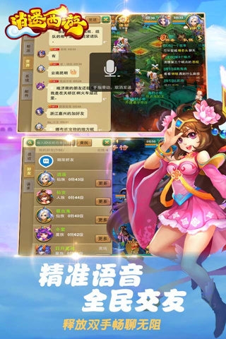 逍遙西游37版