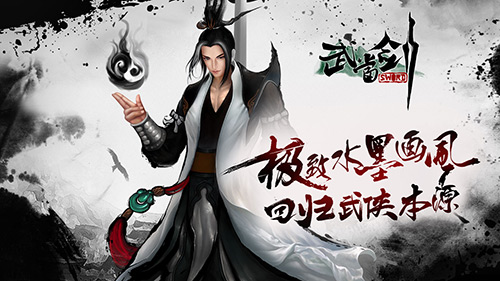 武當(dāng)劍
