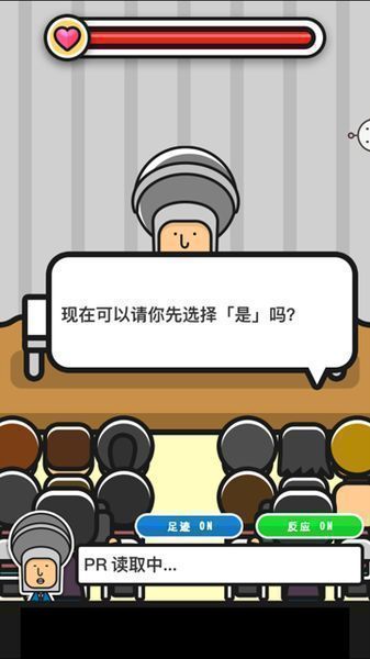 謝罪記者會 漢化版