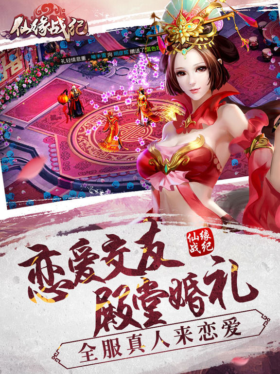 仙緣戰(zhàn)紀(jì)