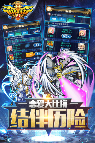 數碼獸大作戰九游版