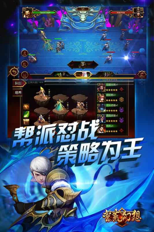 蠻荒幻想