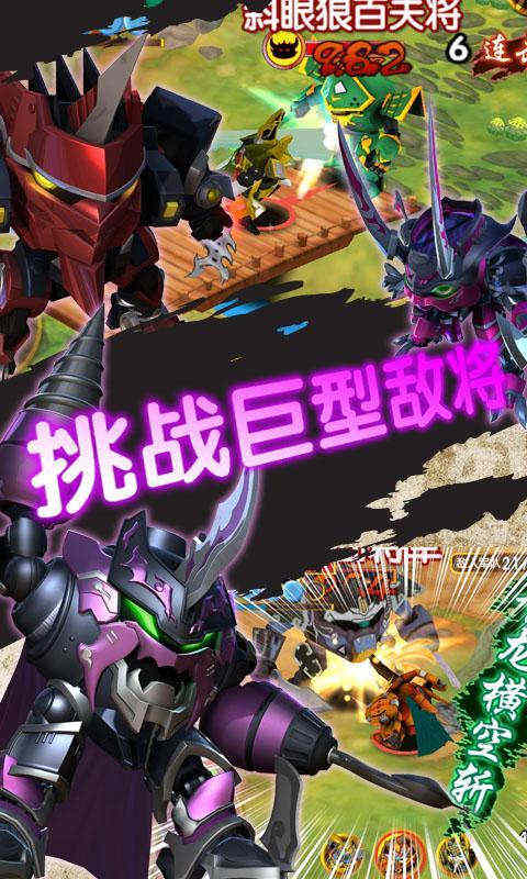 果寶三國(guó)三周年慶無限元寶版