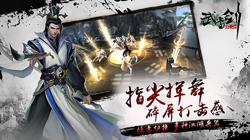 武當(dāng)劍