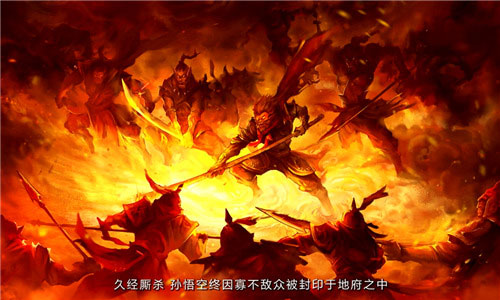 大圣之怒 漢化版