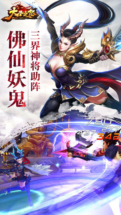 大圣之怒 游戲