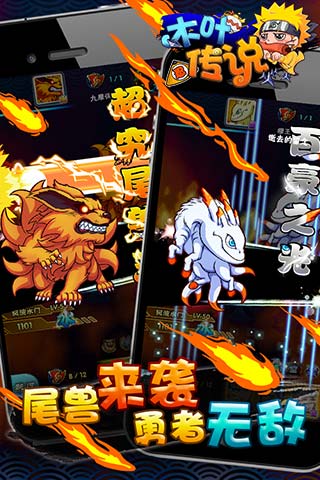 我是火影九游版