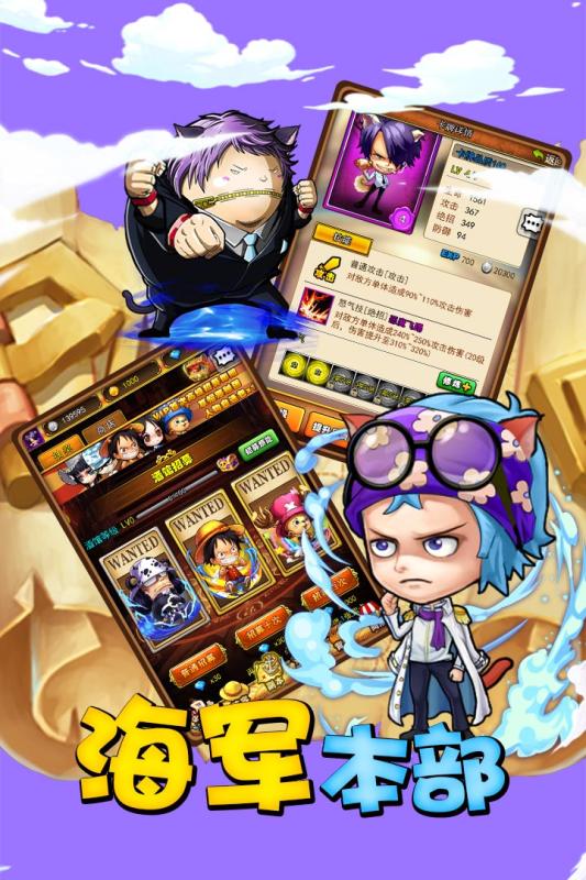 草帽小子九游版