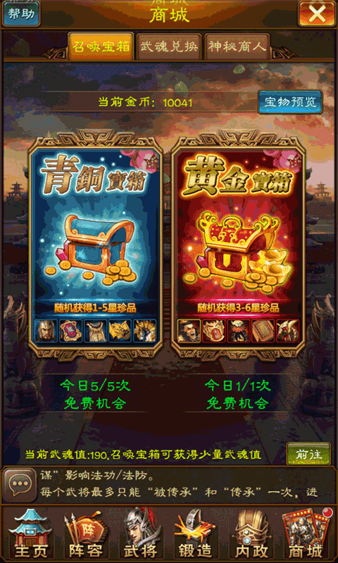 三國(guó)志關(guān)羽篇草花版