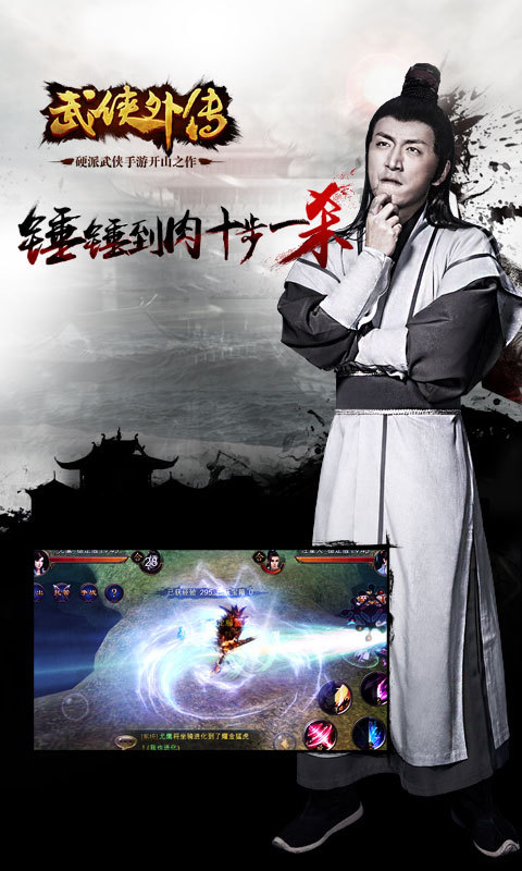 武俠外傳360版