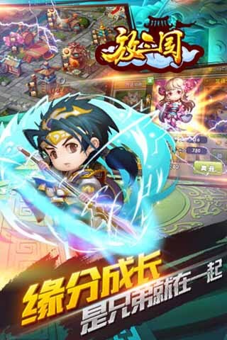 放三國果盤版
