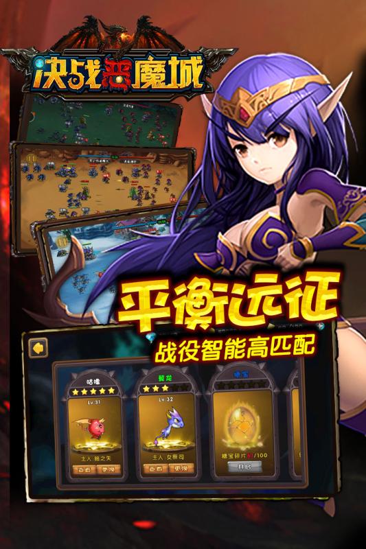 決戰惡魔城