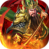 三國志關羽篇草花版