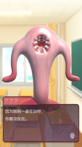 黏黏糊糊學(xué)院EX 漢化版