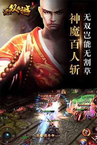 無雙西游九游版