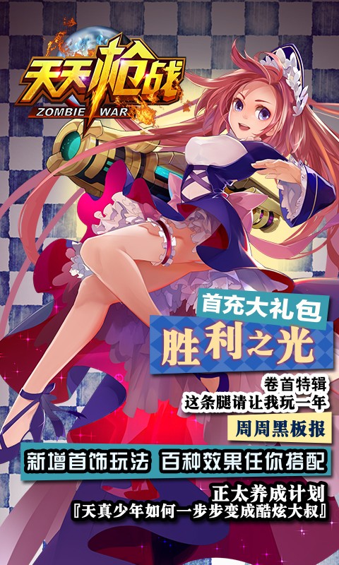 天天槍戰(zhàn)37版