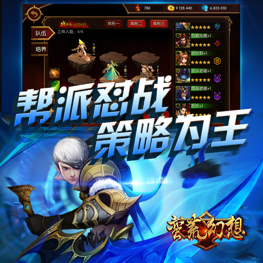 蠻荒幻想百度版