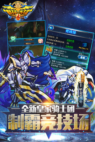 數碼獸大作戰九游版