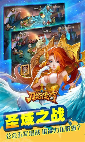 刀塔傳奇 變態版