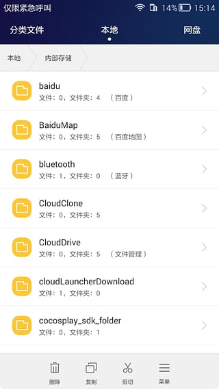 華為文件管理器
