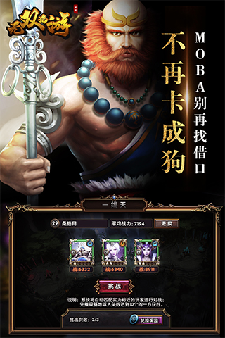 無雙西游九游版