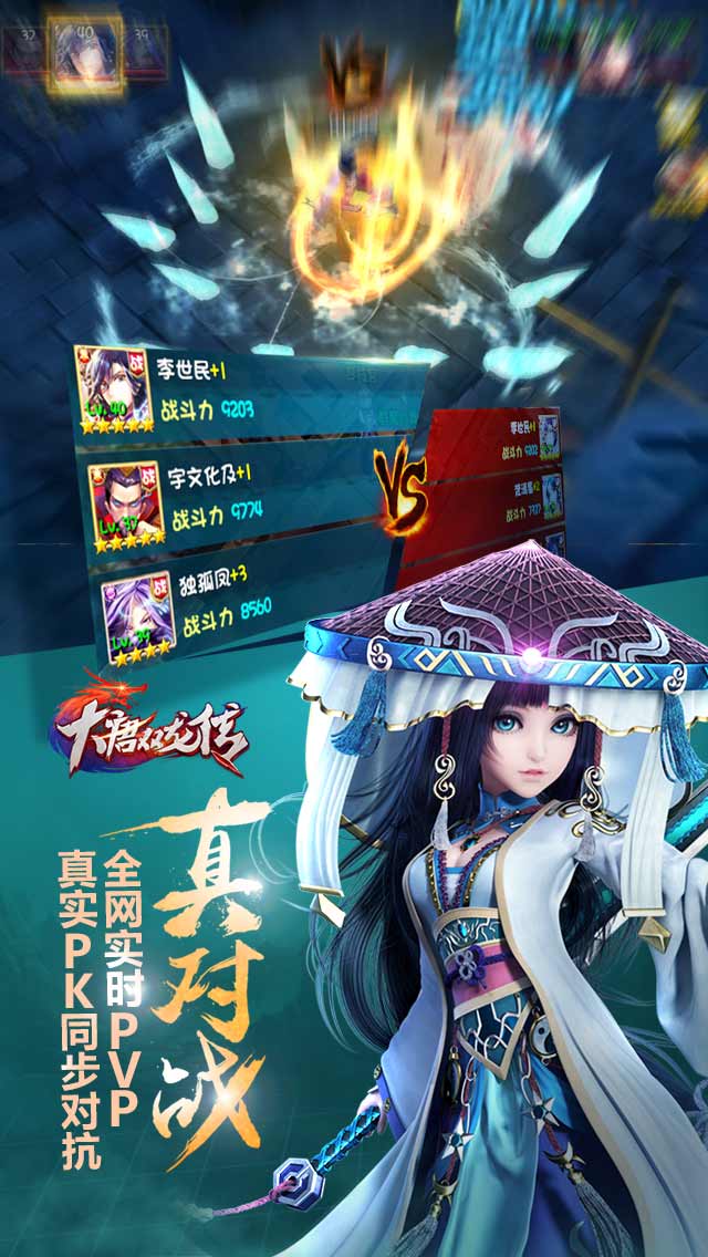 大唐雙龍傳草花版