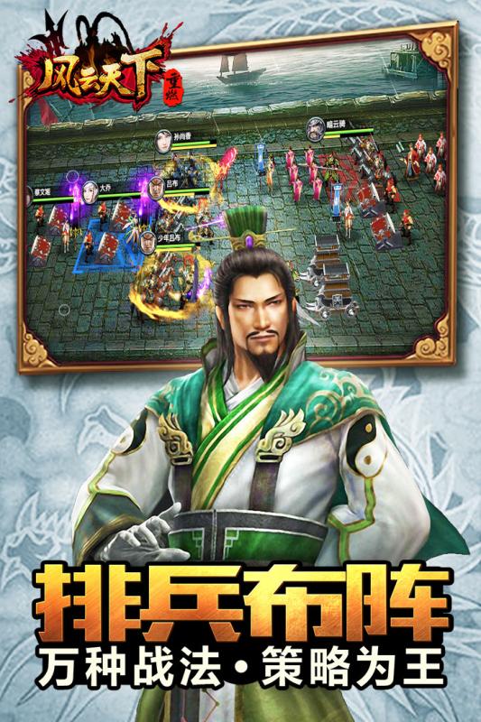 風云天下重燃 游戲