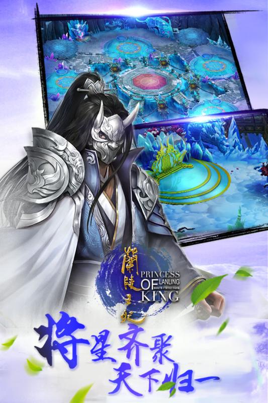 蘭陵王妃手游 官網(wǎng)版