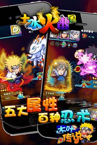 我是火影九游版