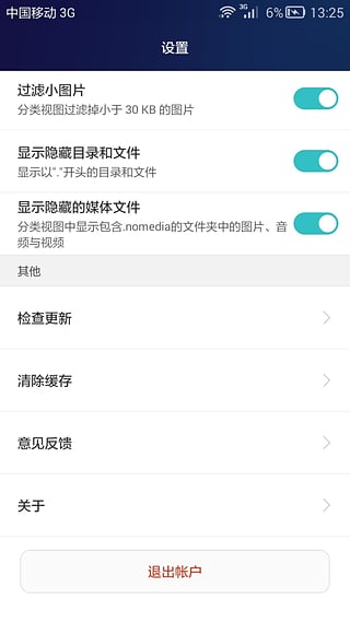 華為文件管理器