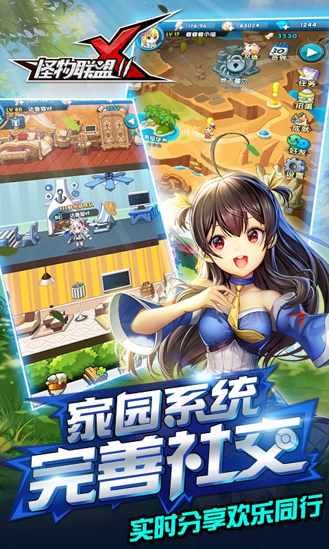 怪物x联盟2九游版