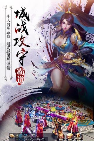 霸道：劍靈覺醒9665版