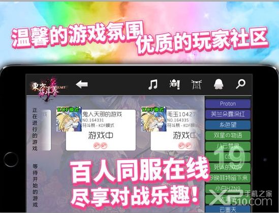 東方符斗祭