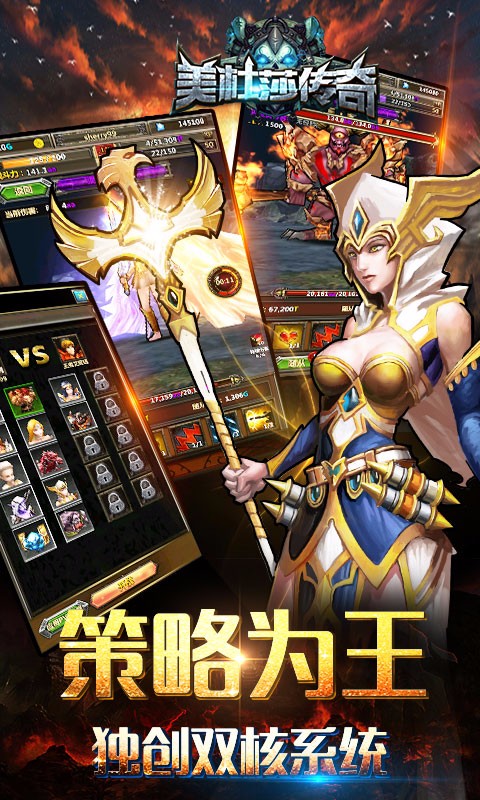 美杜莎傳奇百度版