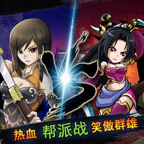 我叫三國360版