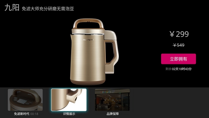 唯品會TV購TV版