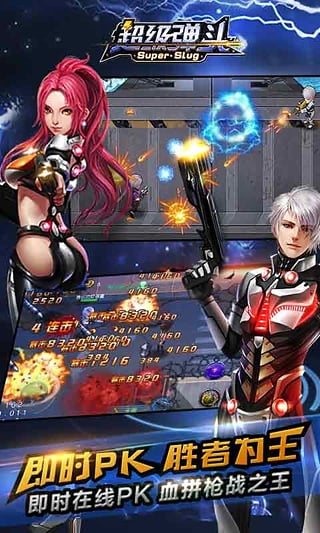 超級(jí)彈頭37版