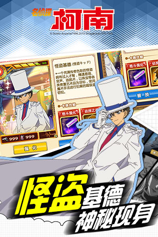 名偵探柯南OL 百度版