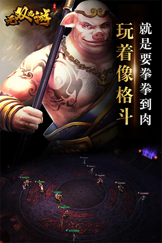 無雙西游九游版