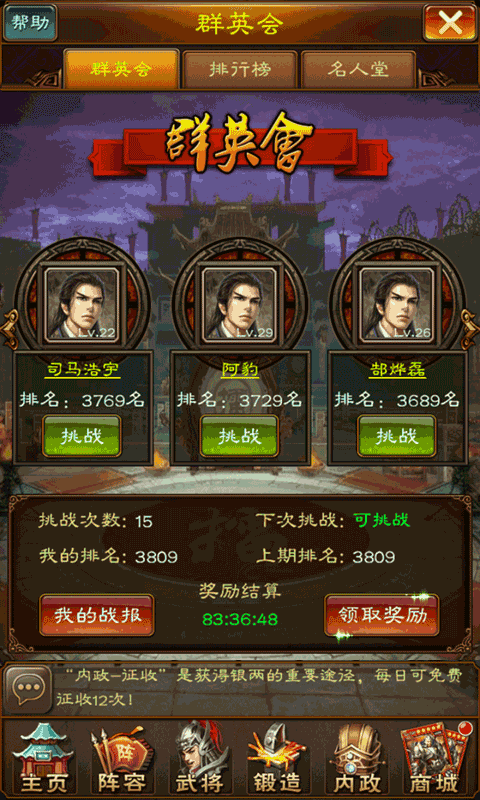 三國(guó)志關(guān)羽篇草花版