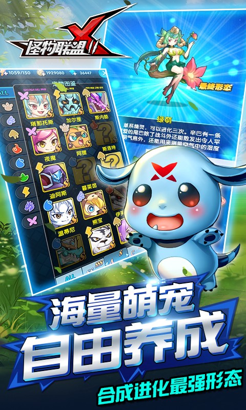 怪物x联盟2九游版