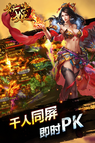 妖姬決九游版