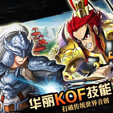 我叫三國360版