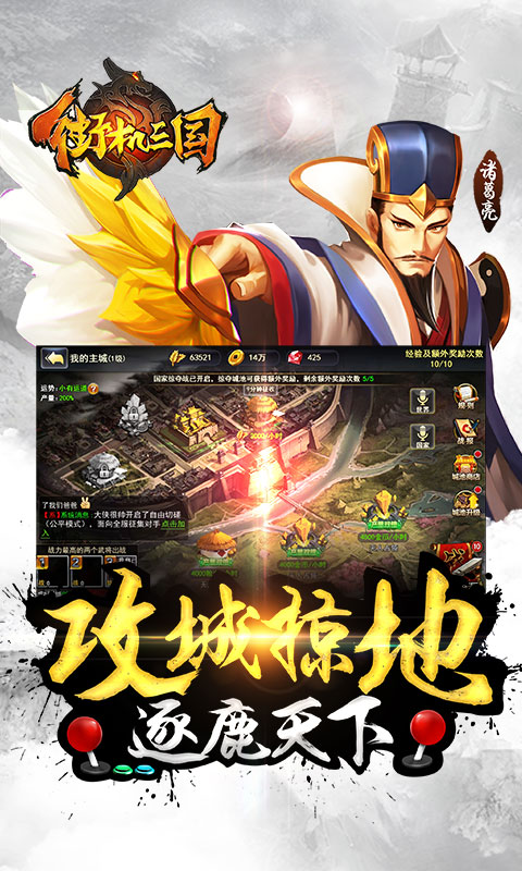 街機三國37版