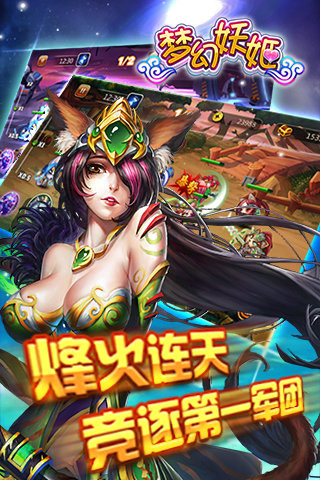 夢幻妖姬果盤版